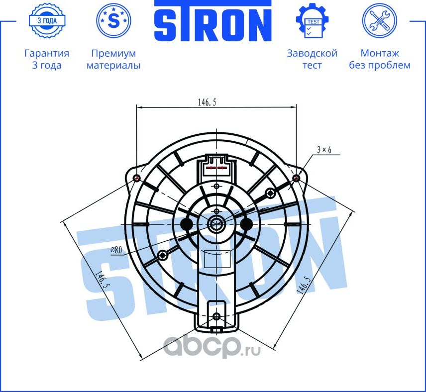 Вентилятор отопителя (Stron). Артикул STIF134
