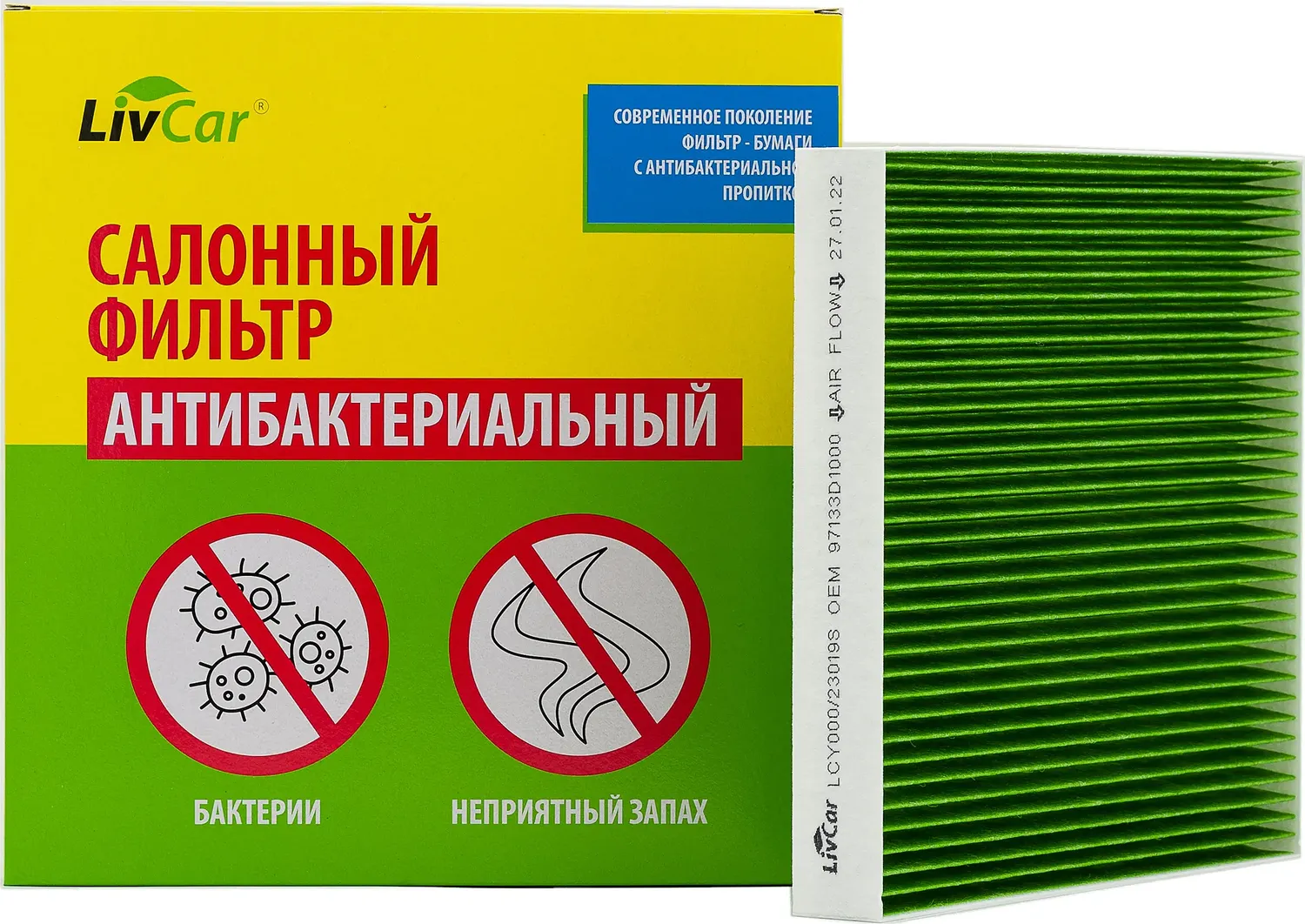 Фильтр салона (Livcar). Артикул LCY000/23019S