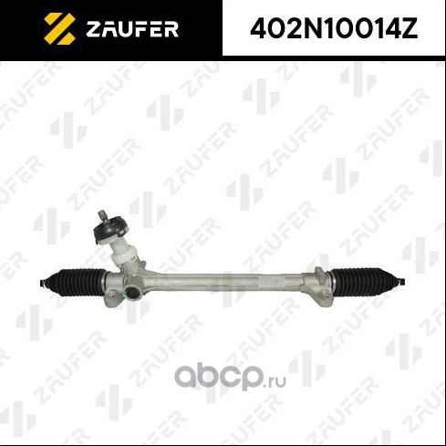 Рулевая рейка с тягами механическая (Zaufer). Артикул 402N10014Z