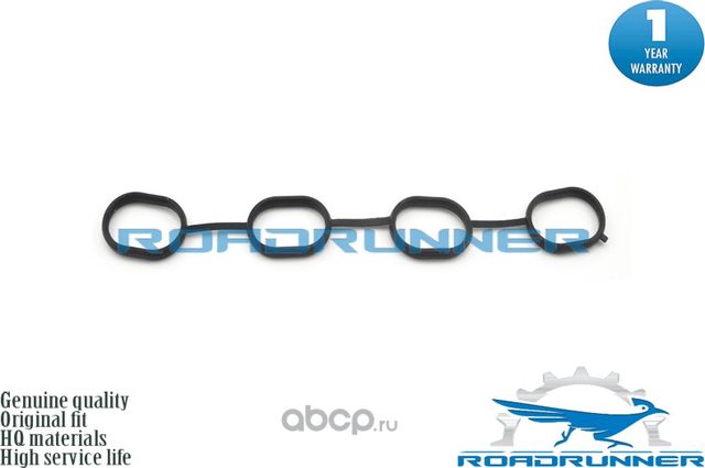 Прокладка впускного коллектора (Roadrunner). Артикул RR284112B500
