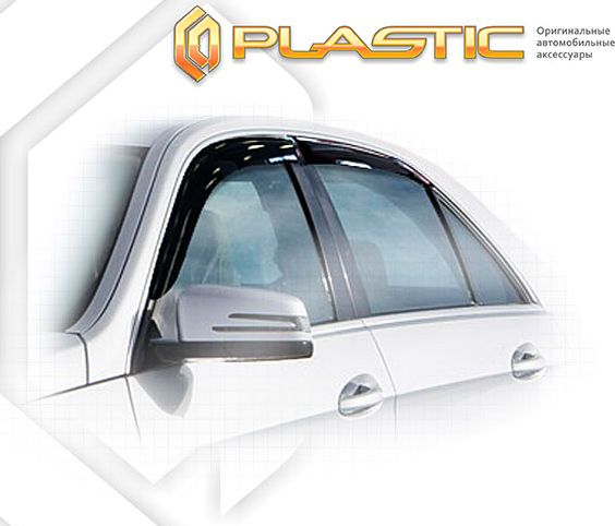 Дефлекторы СА Пластик для окон (Classic полупрозрачный) Mercedes-Benz E-Classe  2013–2016. Артикул 2010030308975