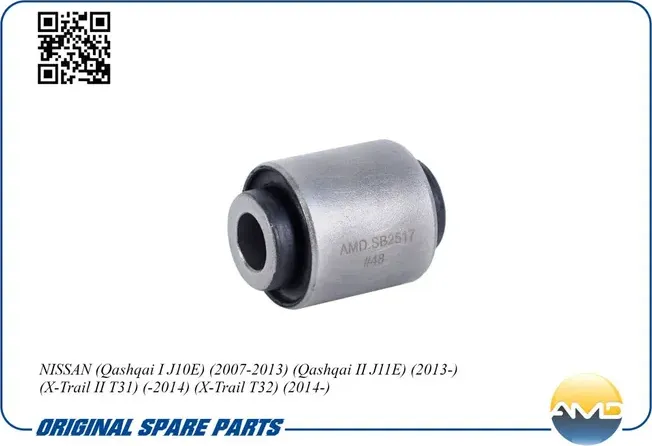 Сайлентблок Рычага заднего поперечного нижнего (AMD) AMD. Артикул AMDSB2517