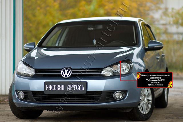 Накладки Русская Артель на передние фары (реснички) для Volkswagen Golf VI 2008-2013. Артикул REV-081200
