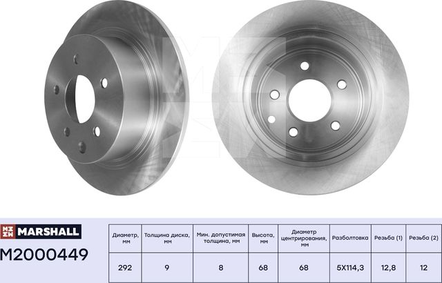 Тормозной диск задн. Nissan Juke I 10- / Qashqai I 06- / Teana I-III 03- / Tiida (Marshall). Артикул M2000449