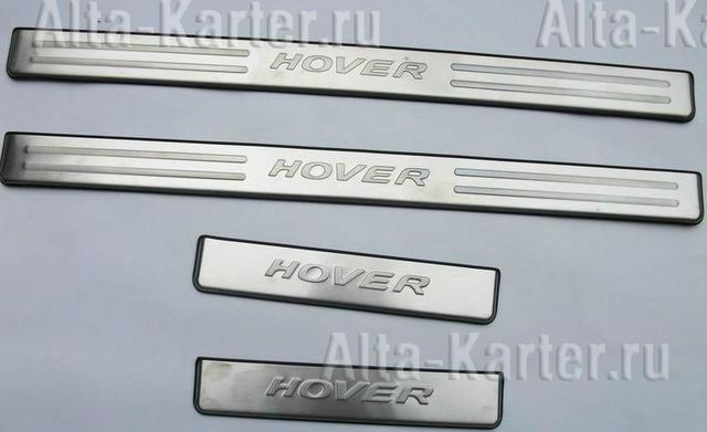 Накладки Alvi-Style на внутренние пороги с надписью для Great Wall Hover H5 2010-2024. Артикул BGWH51112