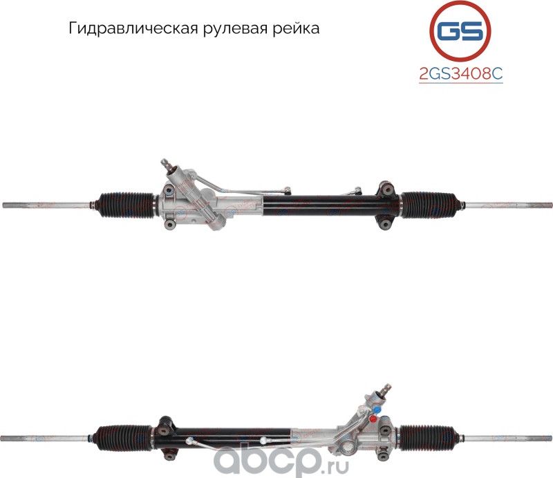 Новая рулевая рейка Iveco Daily III 1999-2006, Iveco Daily IV 2006-2011, Iveco D (GS). Артикул 2GS3408C