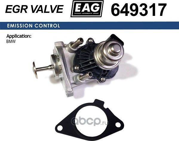 Клапан (EAG) EAG. Артикул 649317