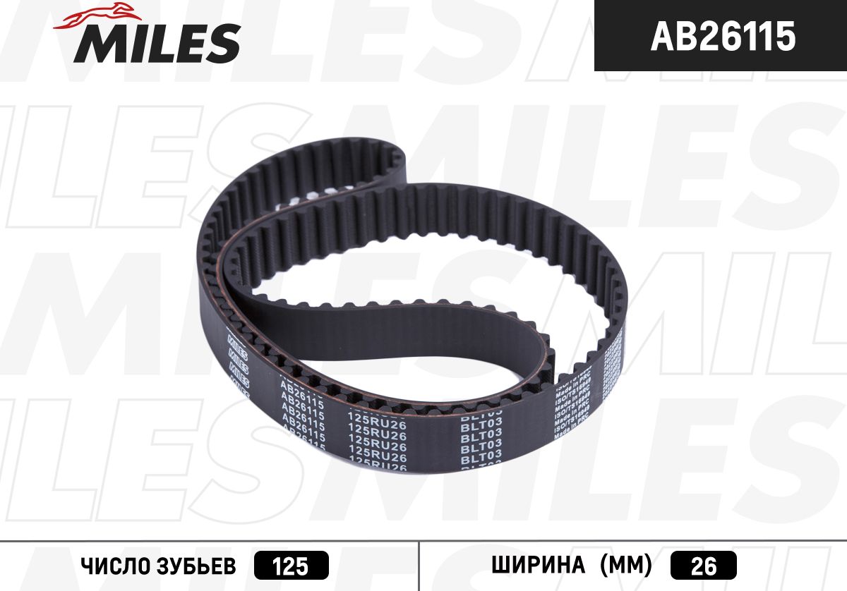 Ремень ГРМ Miles. Артикул AB26115