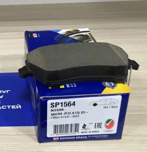 Тормозные колодки Sangsin Hi-Q передние для Renault Logan II 2007-2026. Артикул SP1564