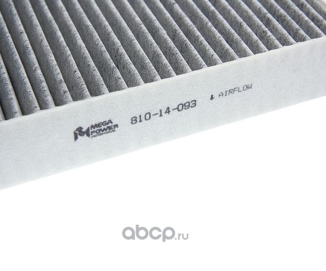 Фильтр воздушный салона VW Touareg (11-) угольный MEGAPOWER Megapower. Артикул 81014093