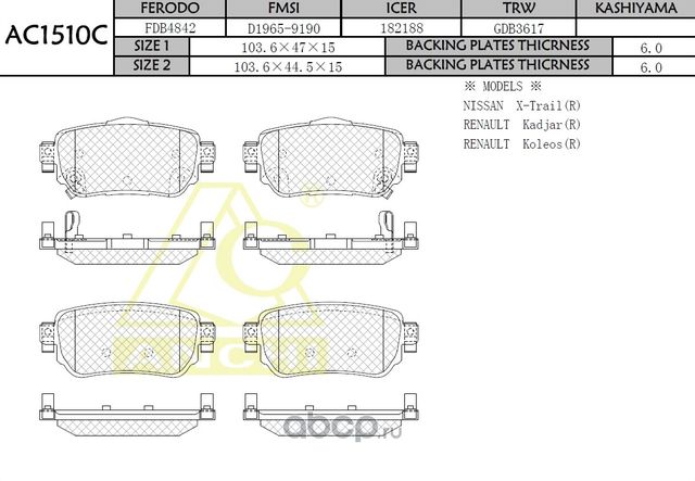 Тормозные колодки (Anchi) Anchi. Артикул AC1510C