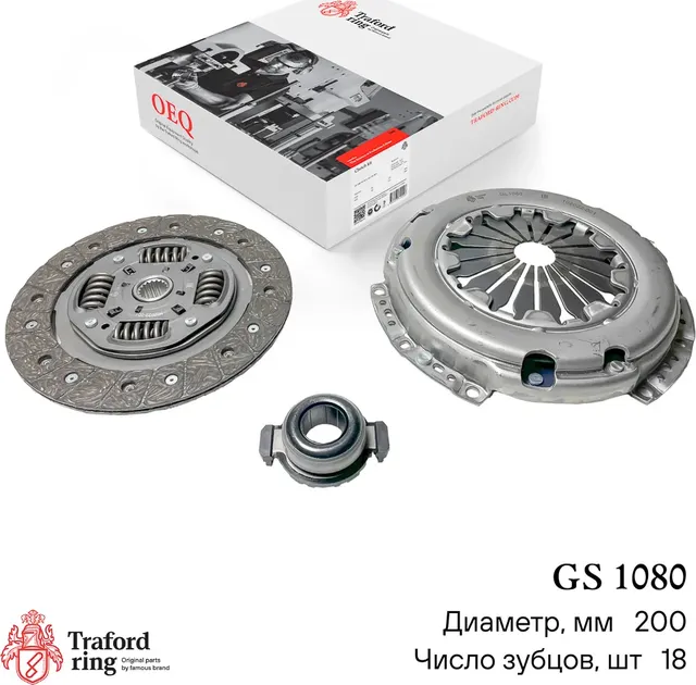 Сцепление в сборе Peugeot 206 (98-)/Partner (96-) 1.4i/1.6i (кмпл. с мех. муфт.) (Traford Ring). Артикул GS1080
