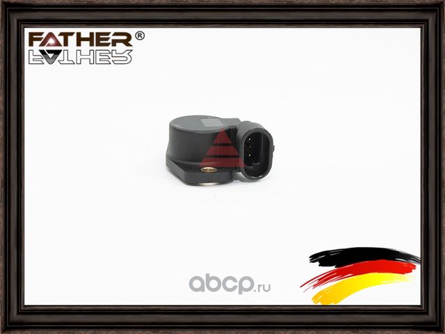 Сенсор заслонки (Father). Артикул F0038S11