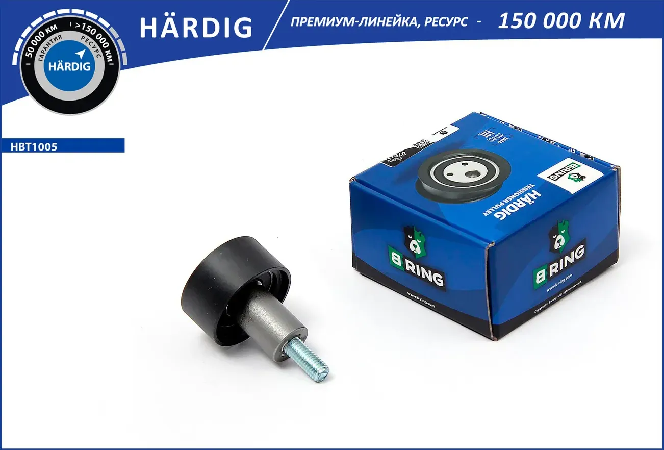 Ролик зубчатого ремня ГРМ направляющий (B-Ring). Артикул HBT1005