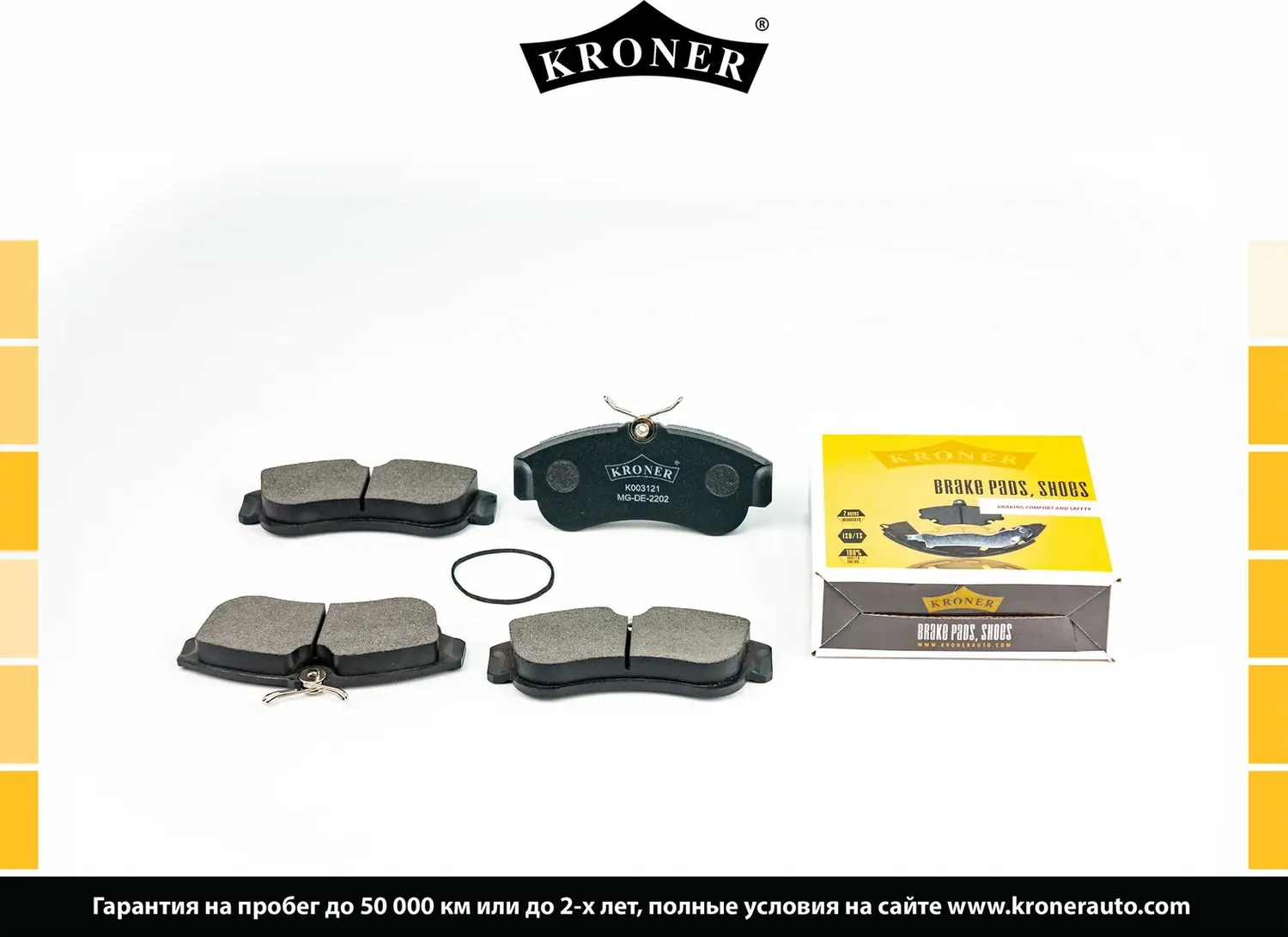 Колодки торм (Kroner). Артикул K003121