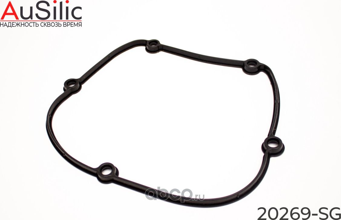 Силиконовая прокладка кожуха ГРМ (Гарантия 2 года) (Ausilic). Артикул 20269SG