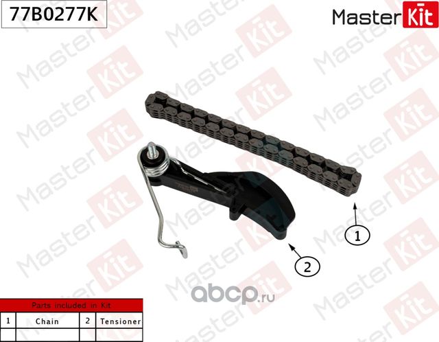 77B0277K Комплект привода цепи масляного насоса VAG DAXB (Q5 17>) (Master KIT). Артикул 77b0277k