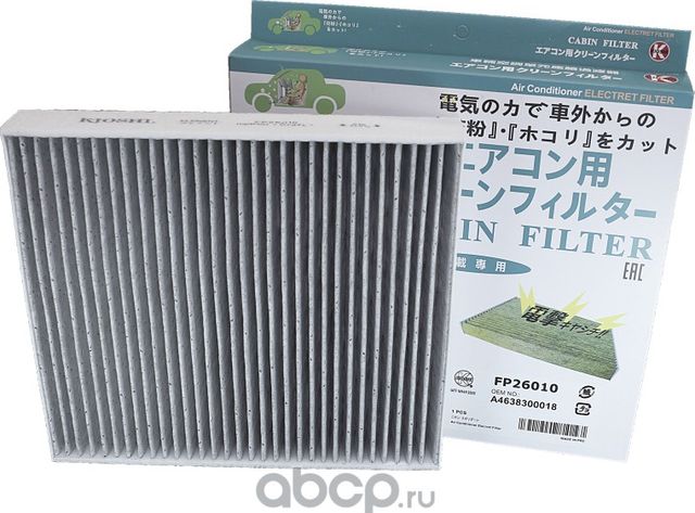 Фильтр салонный Kioshi FP26010, AC-0110B Kioshi. Артикул FP26010