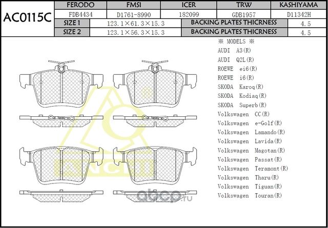 Тормозные колодки VAG 12- RR (Anchi) Anchi. Артикул AC0115C