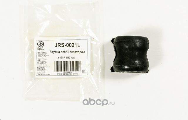 Втулка переднего стабилизатора, левая (Just Drive). Артикул JRS0021L