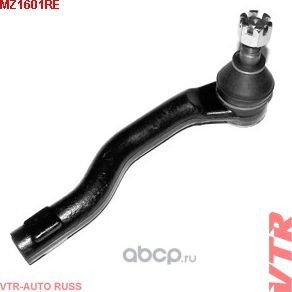 Наконечник рулевой тяги правый (VTR). Артикул MZ1601RE