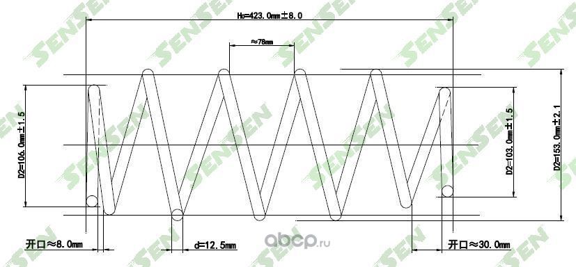 Пружина подвески передней Peugeot 308 F (Sensen). Артикул SCP10086