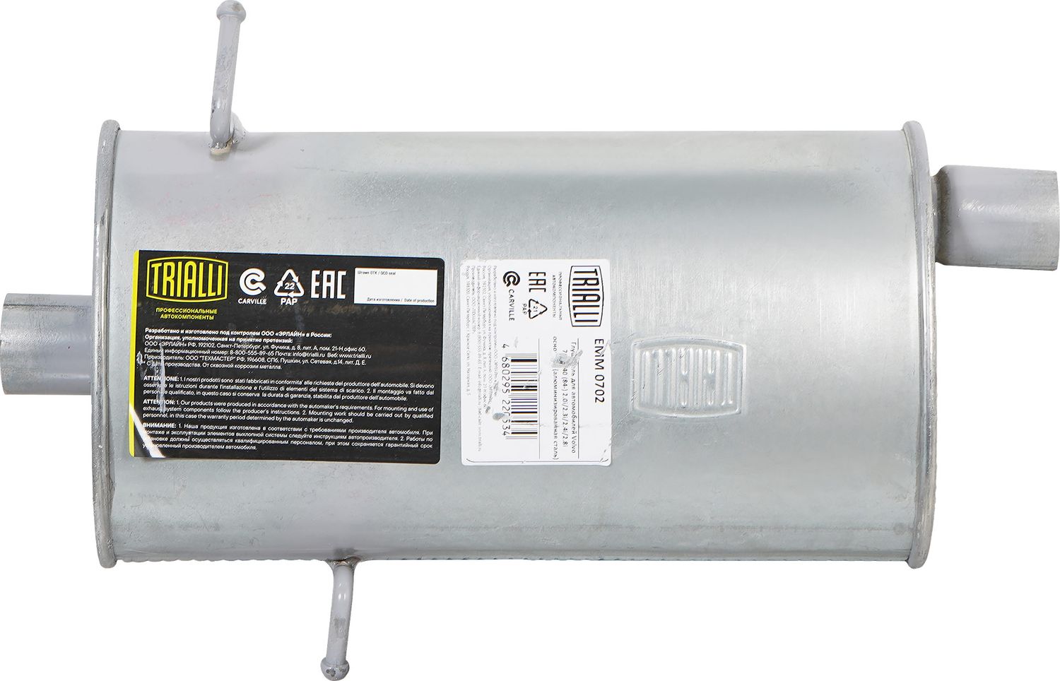 Глушитель Trialli (алюминий / сталь). Артикул EMM 0702