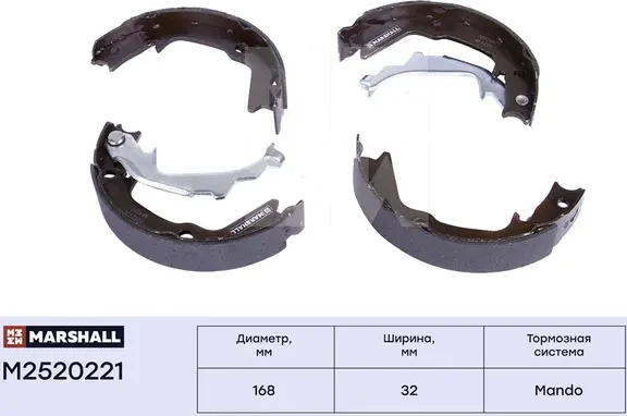 Колодки ст.тормоза HYUNDAI GETZ 03-06/SONATA 98-04 (Marshall). Артикул M2520221