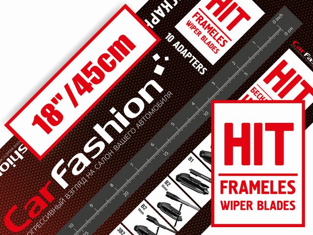 Щетка стеклоочистителя бескаркасная CarFashion HIT 18 (450 см). Артикул 50104