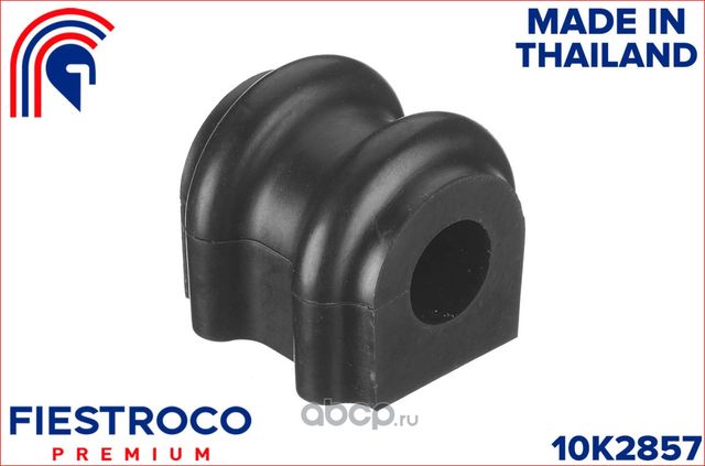 Втулка стабилизатора HYUNDAI SANTA FE 06-/KIA SORENTO 09- 15.8 задн. (Fiestroco). Артикул 10k2857
