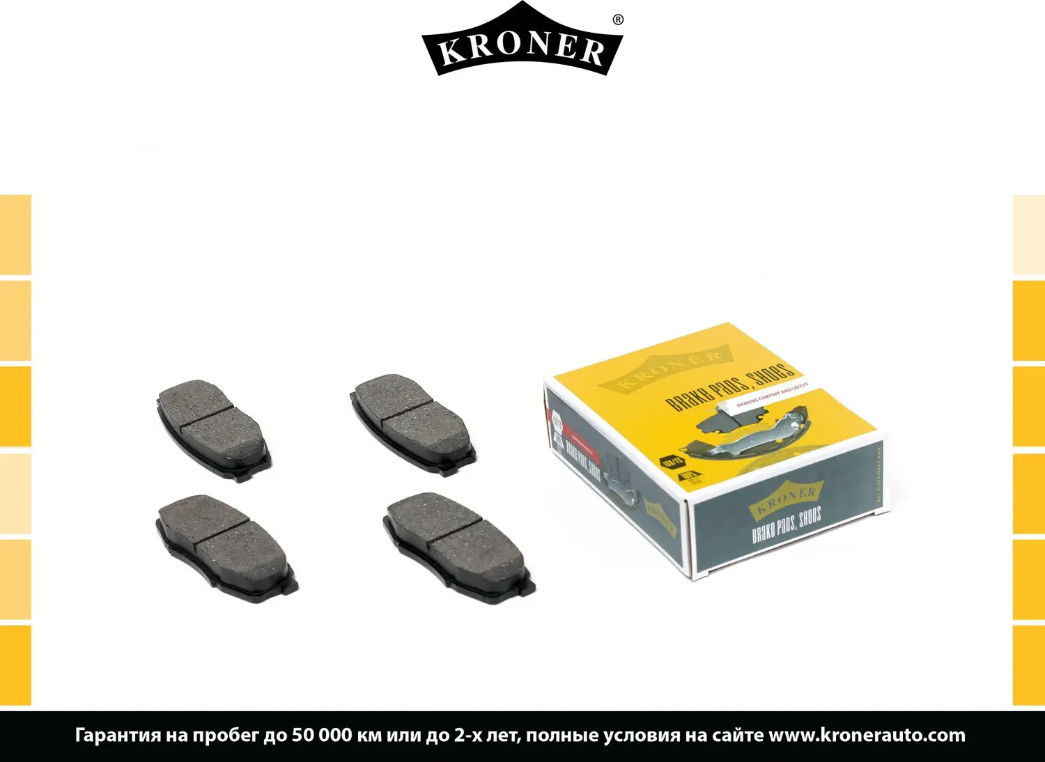 Колодки тормозные (Kroner) Kroner. Артикул K002029