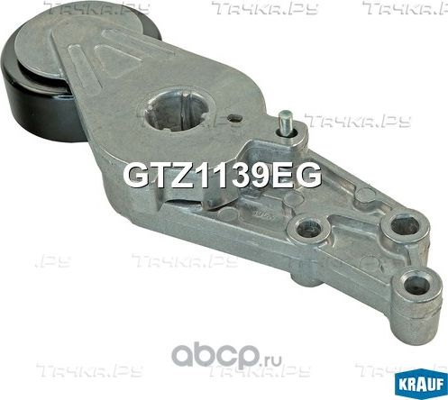 Натяжитель приводного ремня Krauf. Артикул GTZ1139EG