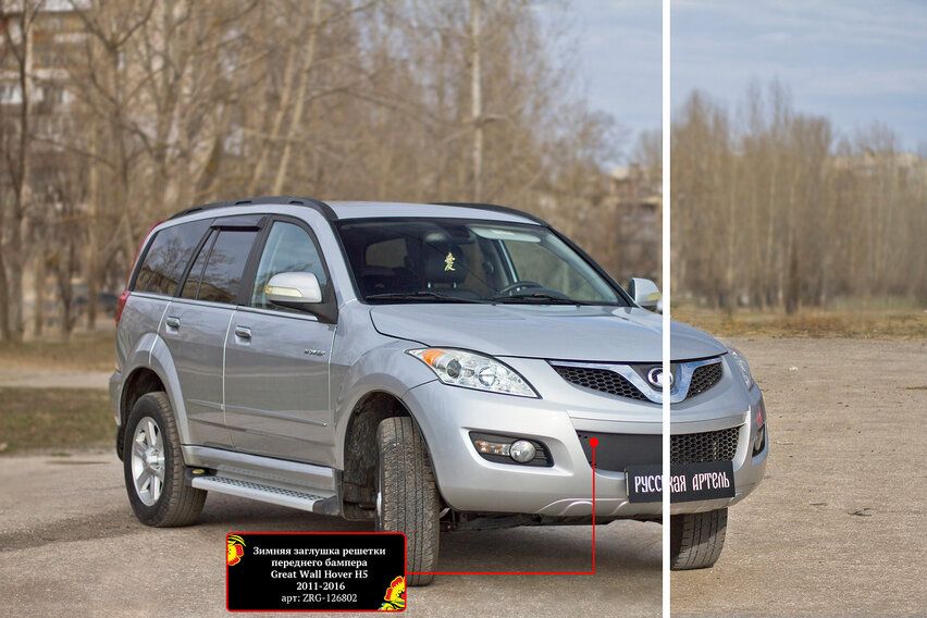 Зимняя заглушка (утеплитель) Русская Артель решетки переднего бампера для Great Wall Hover H5 2010-2017. Артикул ZRG-126802