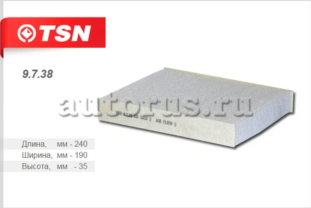 Фильтр салона (TSN). Артикул 9.7.38