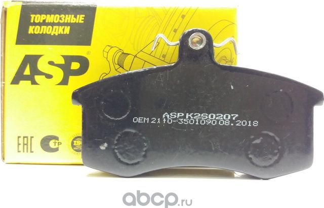 Колодки 10 перед. торм. ASP ASP. Артикул К260207