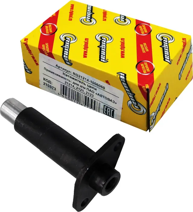 Натяжитель цепи для а/м ВАЗ-21214,2121,2123 (гидравлический) Riginal. Артикул RG212141006060