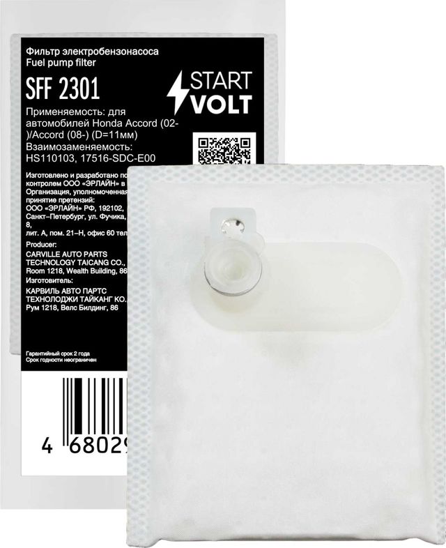 Сетка-фильтр грубой очистки бензонасоса StartVOLT для Honda S2000 I (AP1) 1999-2003. Артикул SFF 2301