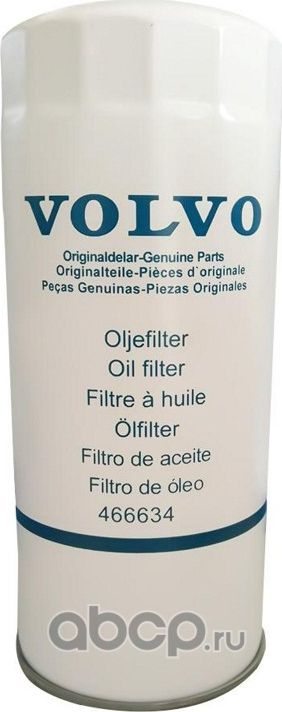 Масляный фильтр Volvo. Артикул 466634