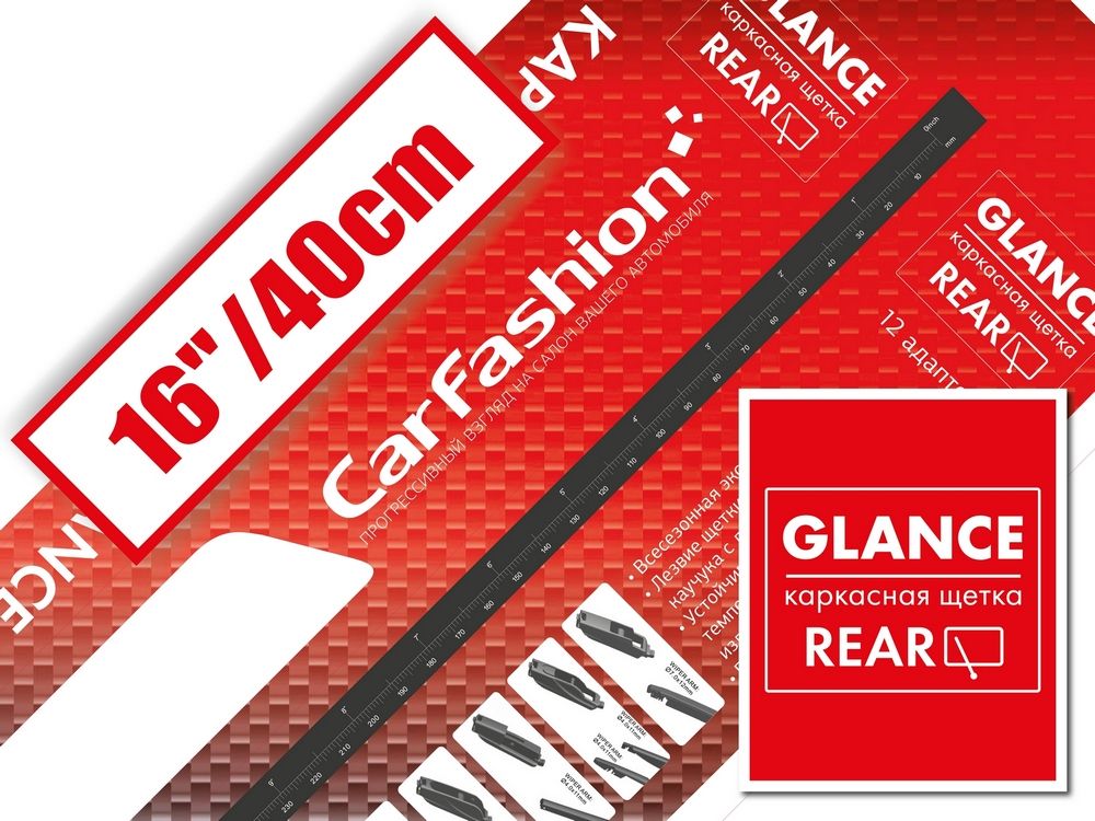 Щетка стеклоочистителя бескаркасная CarFashion GLANCE 16 (400 см). Артикул 50151