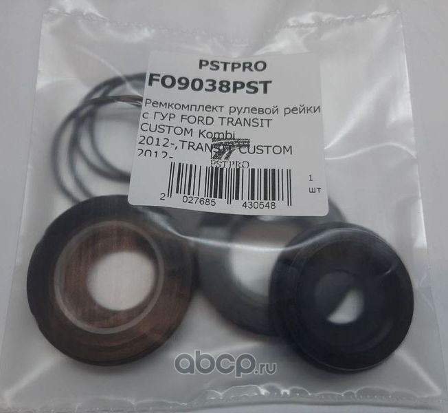Ремкомплект рулевой рейки с ГУР FORD TRANSIT CUSTOM Kombi 2012-,TRANSIT CUSTOM 2 (Pstpro). Артикул FO9038PST