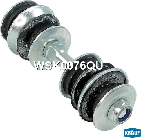 Стойка стабилизатора (Krauf). Артикул WSK0076QU