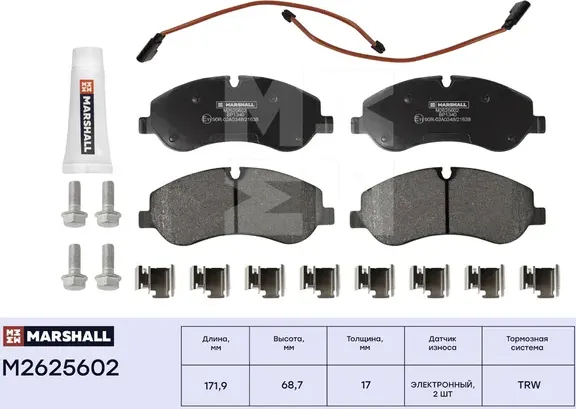Торм. колодки дисковые передн. Ford Tourneo Custom 12-, Ford Transit VIII 13- (M (Marshall). Артикул M2625602
