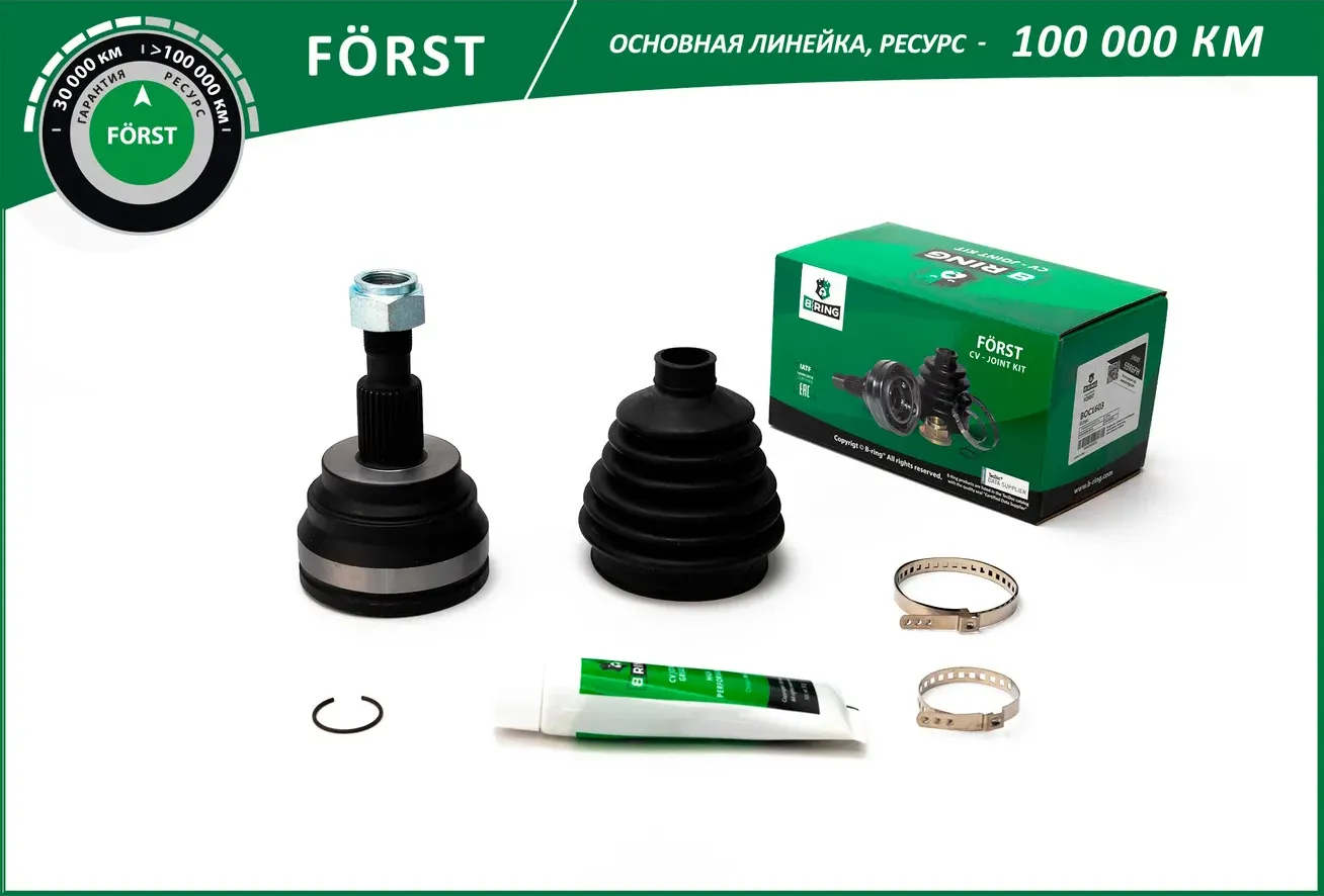 Привод колеса (B-Ring) B-Ring. Артикул BOC1603