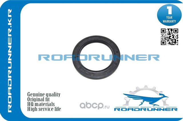 Сальник коленвала (Roadrunner). Артикул RR9031175016