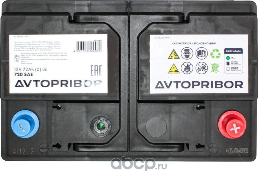 Аккумулятор 72Ah (0) LB 720A 278*175*175 (Автоприбор). Артикул B0720LAVT