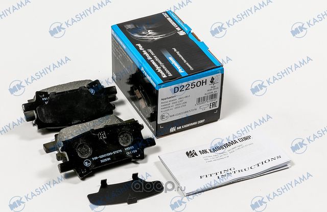 Колодки тормозные дисковые + противоскрипные пластины Toyota (MK Kashiyama). Артикул d2250h