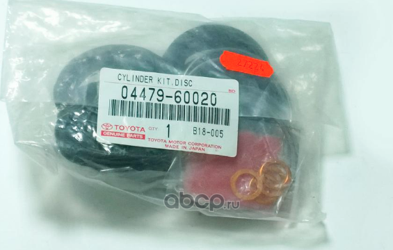 Ремкомплект тормозного суппорта Toyota. Артикул 0447960020