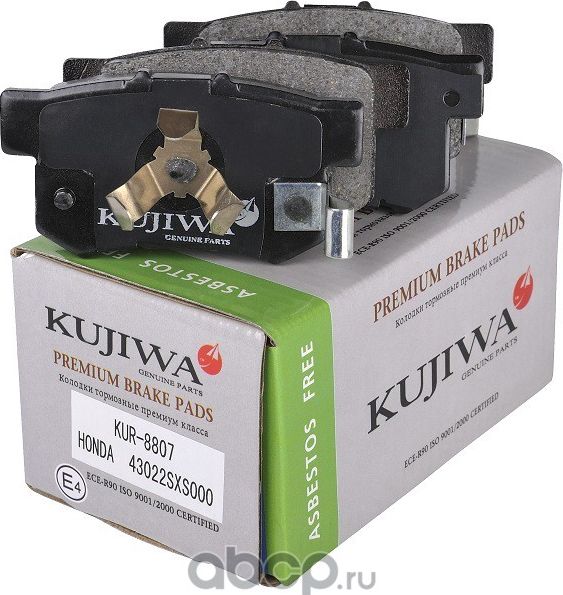 Колодки тормозные задние с пластинами KUR8807 KUJIWA 43022SXS000 HONDA. Артикул KUR8807