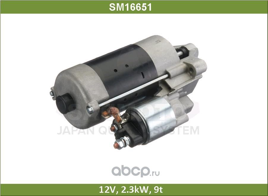 Стартер (Saemoto) Saemoto. Артикул SM16651