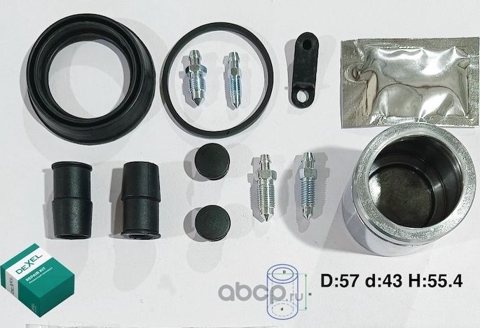 Ремкомплект суппорта (Dexel). Артикул X24B0065